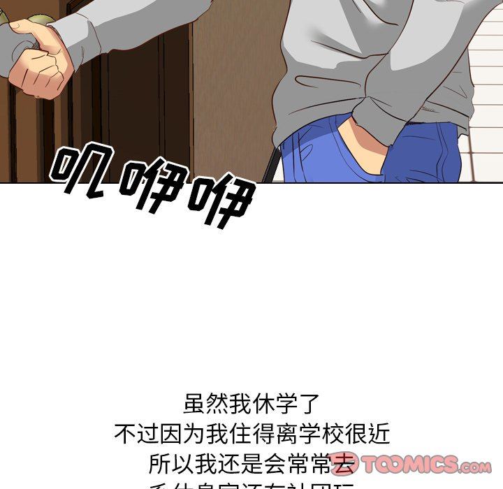 [韩国漫画] 毫无保留的她 爱情,巨乳大奶,女学生#[133P]-39