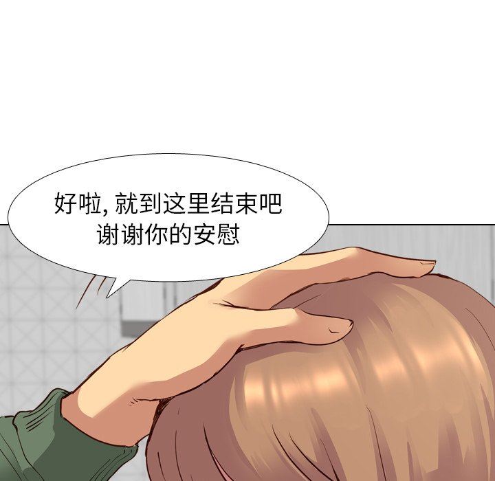 [韩国漫画] 毫无保留的她 爱情,巨乳大奶,女学生#[133P]-5