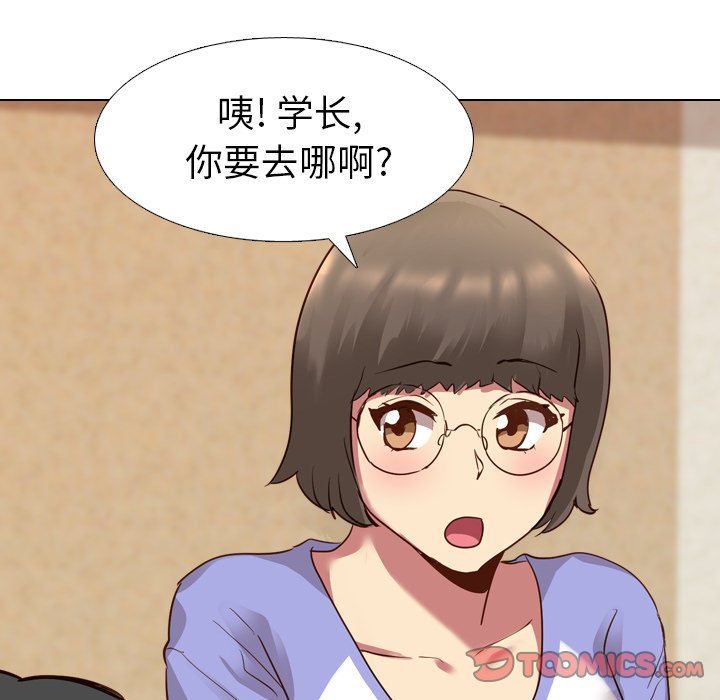 [韩国漫画] 毫无保留的她 爱情,巨乳大奶,女学生#[133P]-51