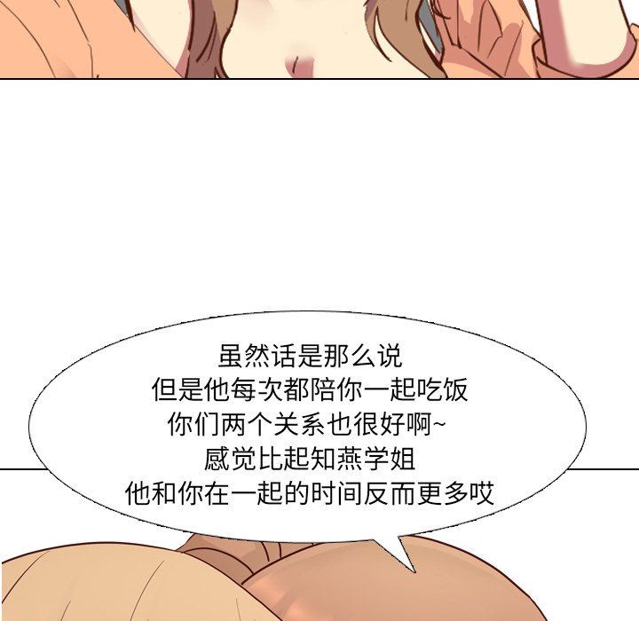[韩国漫画] 毫无保留的她 爱情,巨乳大奶,女学生#[133P]-62