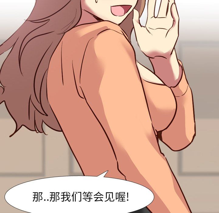 [韩国漫画] 毫无保留的她 爱情,巨乳大奶,女学生#[133P]-66