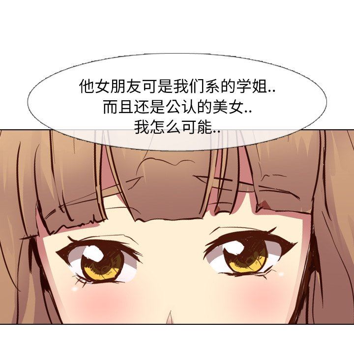 [韩国漫画] 毫无保留的她 爱情,巨乳大奶,女学生#[133P]-68