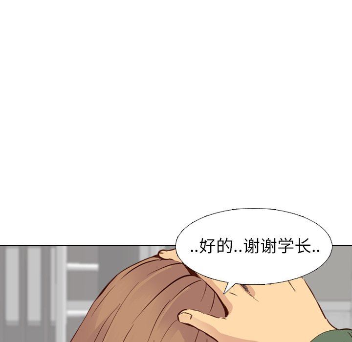 [韩国漫画] 毫无保留的她 爱情,巨乳大奶,女学生#[133P]-7