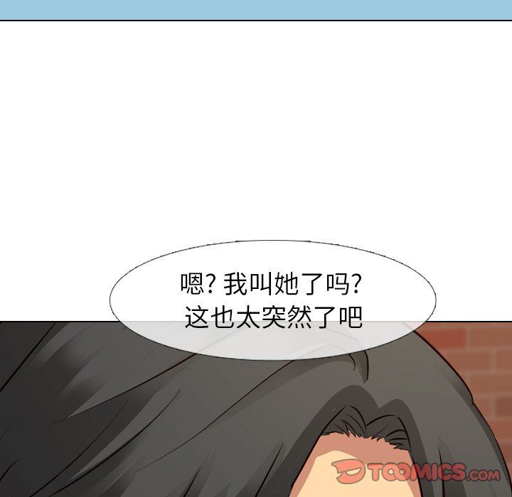 [韩国漫画] 毫无保留的她 爱情,巨乳大奶,女学生#[133P]-75