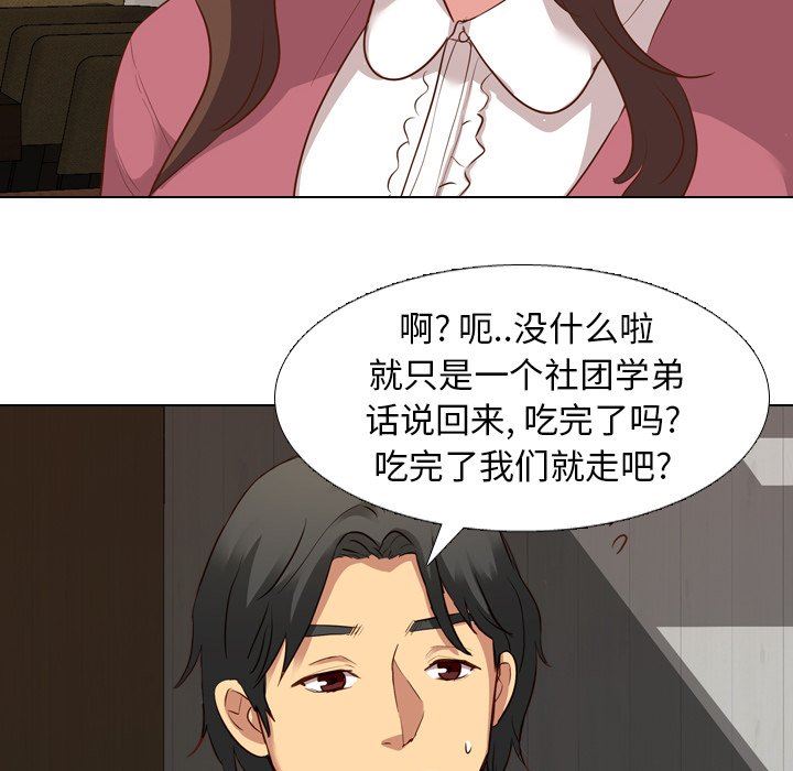 [韩国漫画] 毫无保留的她 爱情,巨乳大奶,女学生#[133P]-80