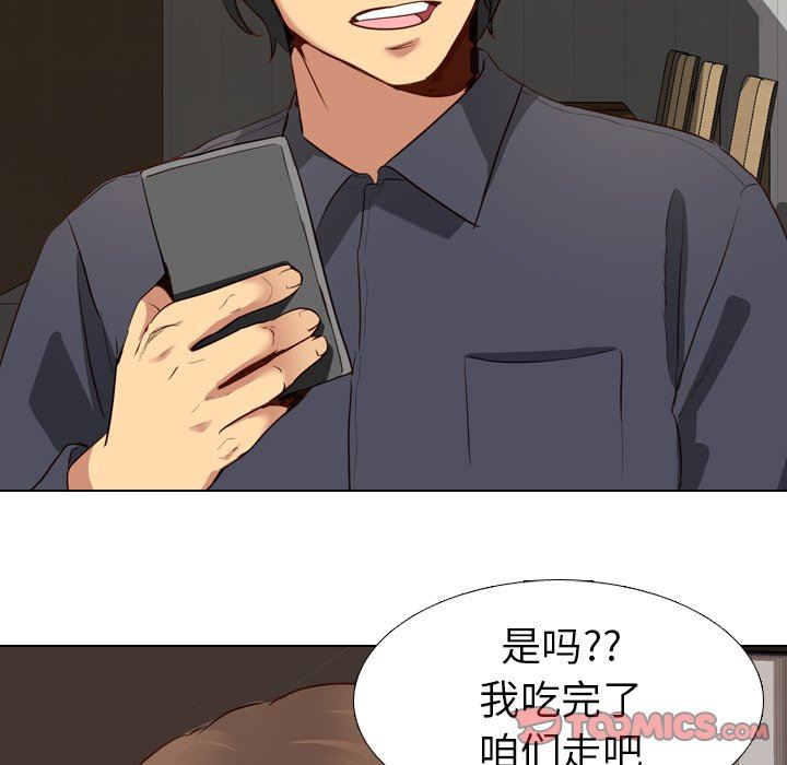 [韩国漫画] 毫无保留的她 爱情,巨乳大奶,女学生#[133P]-81