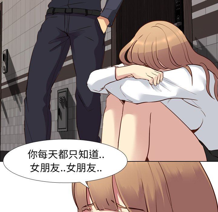 [韩国漫画] 毫无保留的她 爱情,巨乳大奶,女学生#[133P]-94