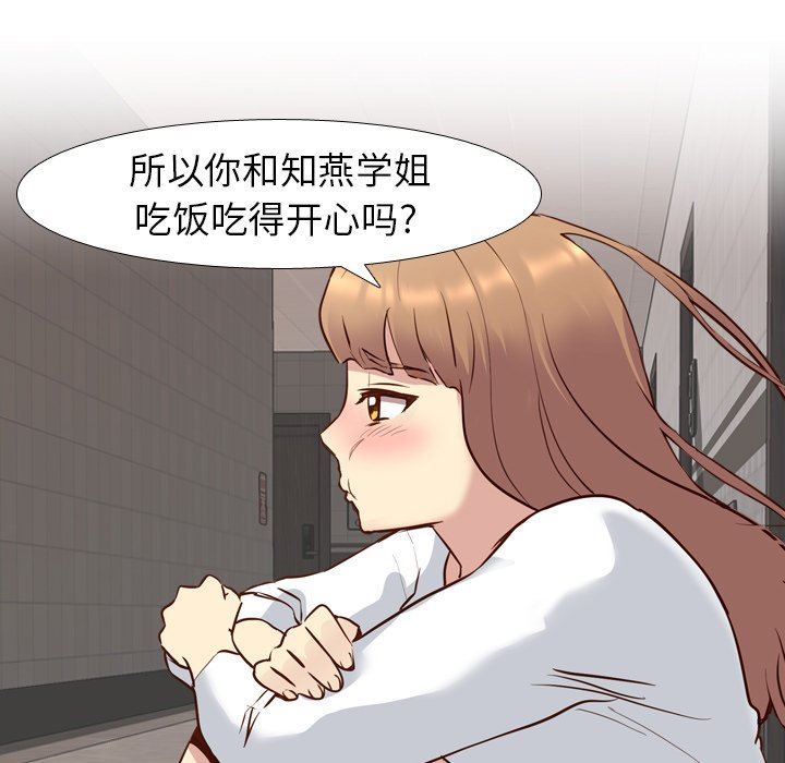 [韩国漫画] 毫无保留的她 爱情,巨乳大奶,女学生#[133P]-96