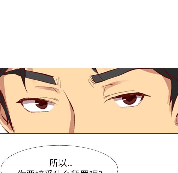 [韩国漫画] 毫无保留的她 爱情,巨乳大奶,女学生#[115P]-105