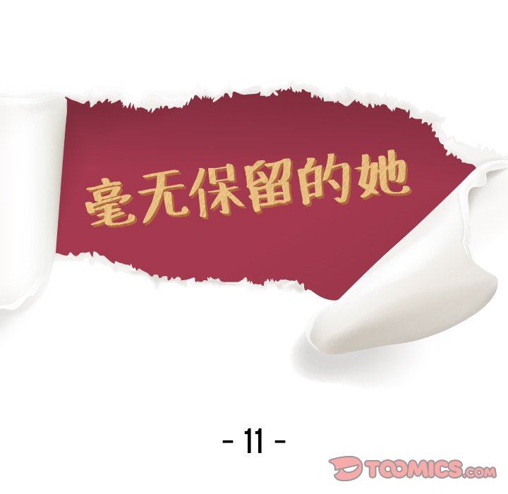 [韩国漫画] 毫无保留的她 爱情,巨乳大奶,女学生#[115P]-14