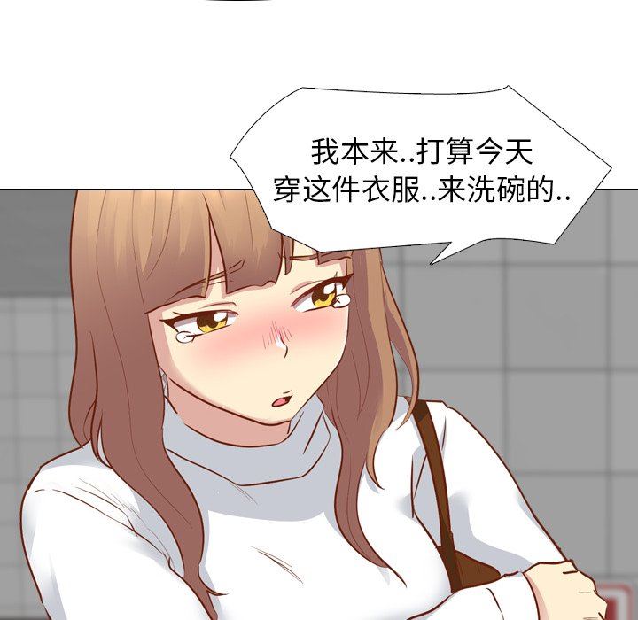 [韩国漫画] 毫无保留的她 爱情,巨乳大奶,女学生#[115P]-58