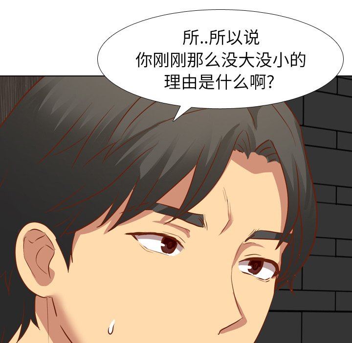 [韩国漫画] 毫无保留的她 爱情,巨乳大奶,女学生#[115P]-69