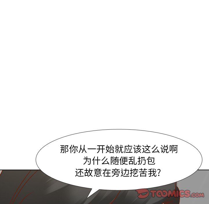 [韩国漫画] 毫无保留的她 爱情,巨乳大奶,女学生#[115P]-74