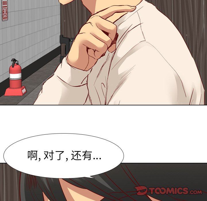 [韩国漫画] 毫无保留的她 爱情,巨乳大奶,女学生#[115P]-86