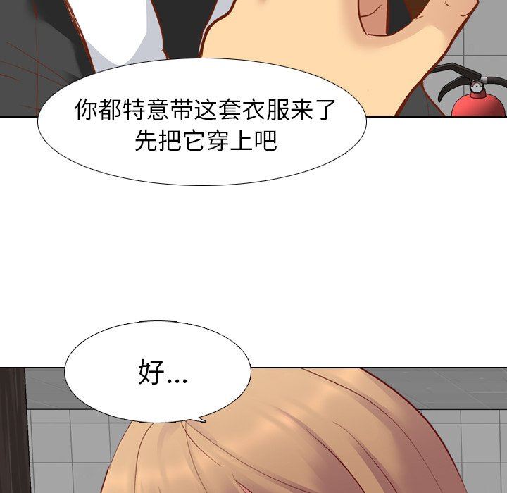 [韩国漫画] 毫无保留的她 爱情,巨乳大奶,女学生#[115P]-89
