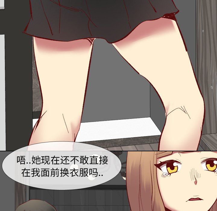 [韩国漫画] 毫无保留的她 爱情,巨乳大奶,女学生#[115P]-95
