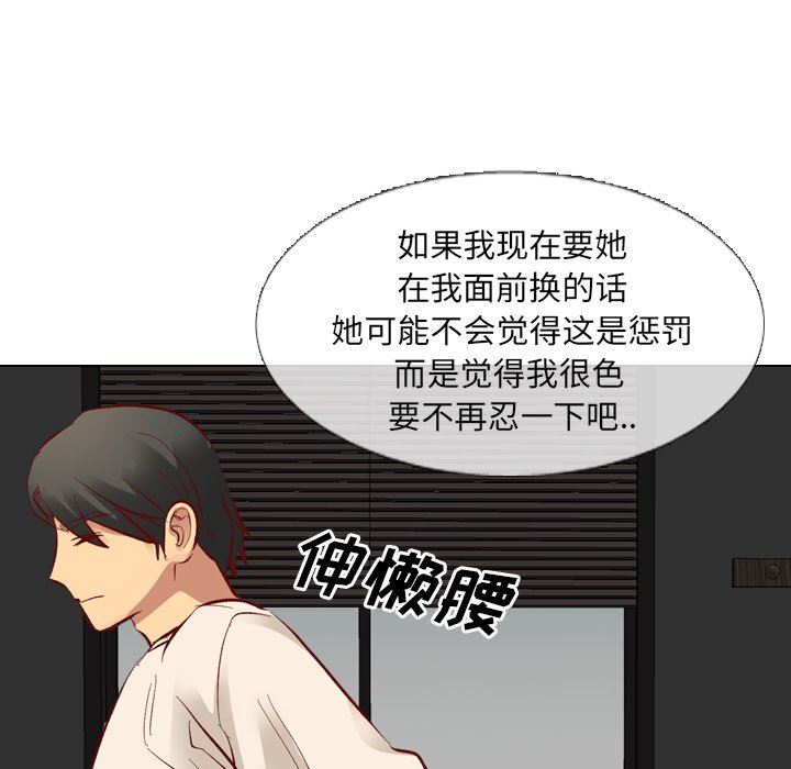 [韩国漫画] 毫无保留的她 爱情,巨乳大奶,女学生#[115P]-97