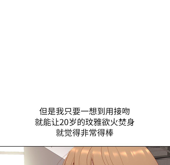 [韩国漫画] 毫无保留的她 爱情,巨乳大奶,女学生#[146P]-133