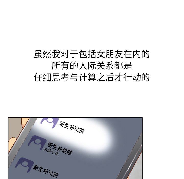[韩国漫画] 毫无保留的她 爱情,巨乳大奶,女学生#[146P]-94