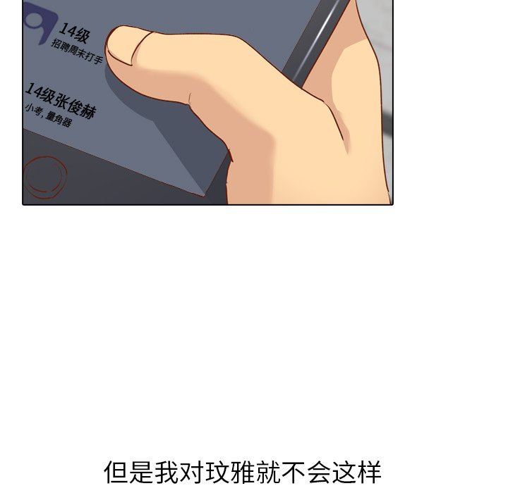 [韩国漫画] 毫无保留的她 爱情,巨乳大奶,女学生#[146P]-95