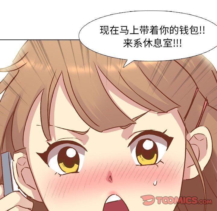 [韩国漫画] 毫无保留的她 爱情,巨乳大奶,女学生#[164P]-129