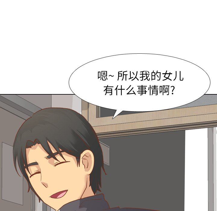 [韩国漫画] 毫无保留的她 爱情,巨乳大奶,女学生#[164P]-150