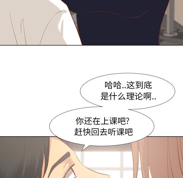 [韩国漫画] 毫无保留的她 爱情,巨乳大奶,女学生#[164P]-25