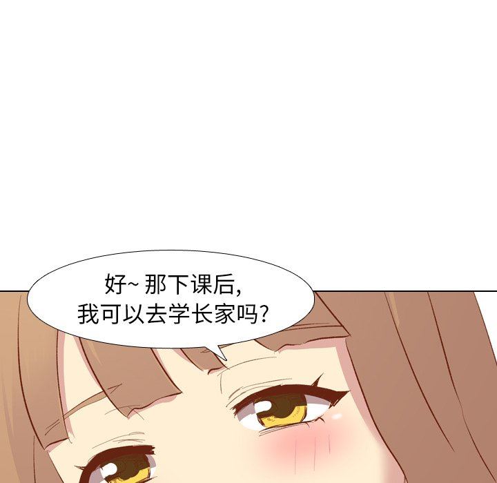 [韩国漫画] 毫无保留的她 爱情,巨乳大奶,女学生#[164P]-27