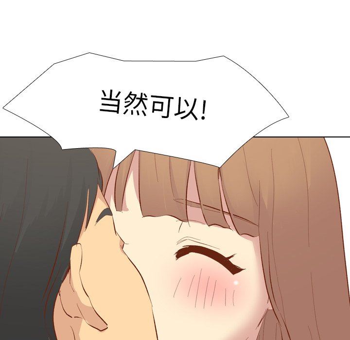 [韩国漫画] 毫无保留的她 爱情,巨乳大奶,女学生#[164P]-29