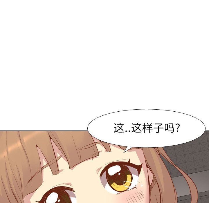 [韩国漫画] 毫无保留的她 爱情,巨乳大奶,女学生#[164P]-60