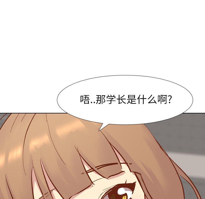 [韩国漫画] 毫无保留的她 爱情,巨乳大奶,女学生#[164P]-79