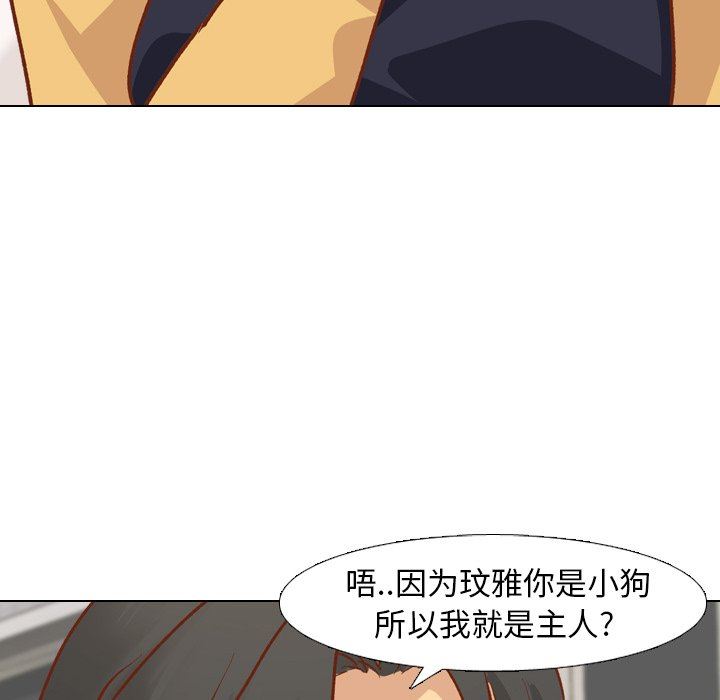 [韩国漫画] 毫无保留的她 爱情,巨乳大奶,女学生#[164P]-81