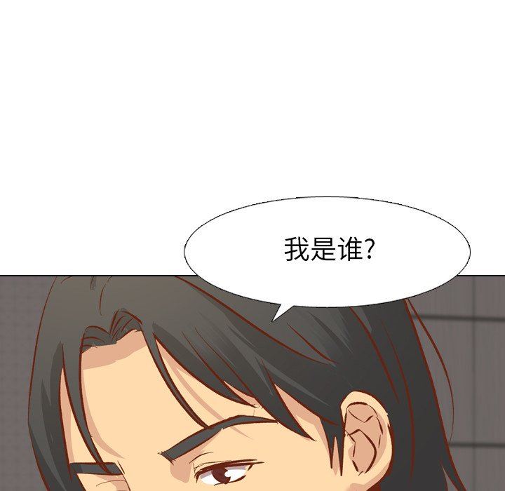 [韩国漫画] 毫无保留的她 爱情,巨乳大奶,女学生#[164P]-86