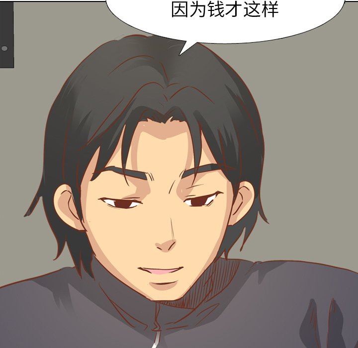 [韩国漫画] 毫无保留的她 爱情,巨乳大奶,女学生#[164P]-104