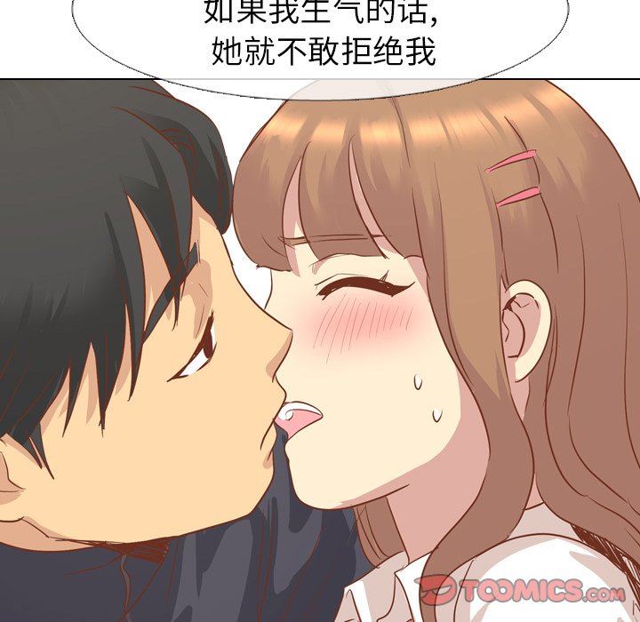 [韩国漫画] 毫无保留的她 爱情,巨乳大奶,女学生#[164P]-120