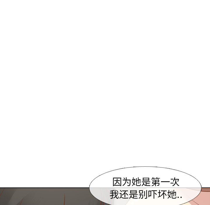[韩国漫画] 毫无保留的她 爱情,巨乳大奶,女学生#[164P]-141
