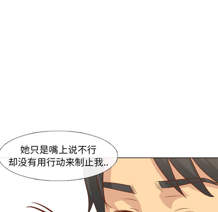 [韩国漫画] 毫无保留的她 爱情,巨乳大奶,女学生#[164P]-152
