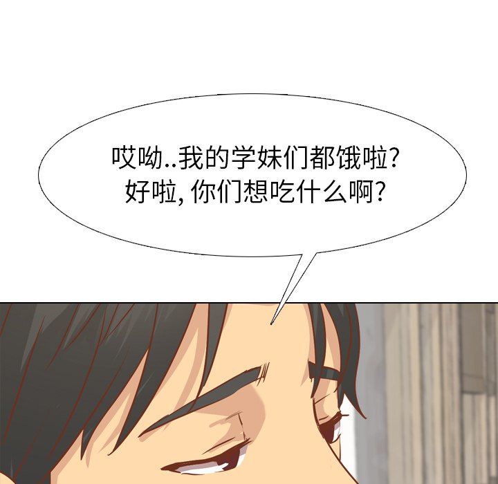 [韩国漫画] 毫无保留的她 爱情,巨乳大奶,女学生#[164P]-18