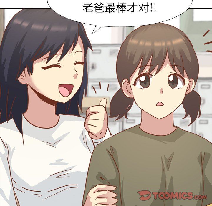 [韩国漫画] 毫无保留的她 爱情,巨乳大奶,女学生#[164P]-39
