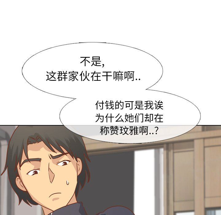 [韩国漫画] 毫无保留的她 爱情,巨乳大奶,女学生#[164P]-44