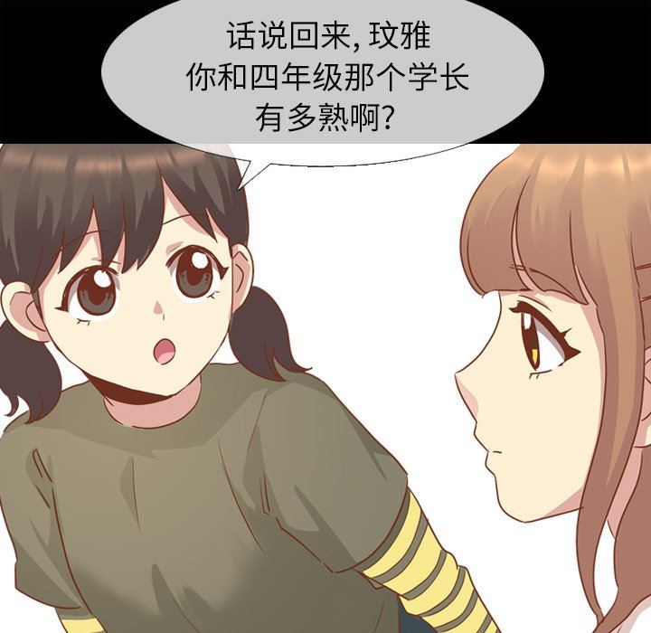 [韩国漫画] 毫无保留的她 爱情,巨乳大奶,女学生#[164P]-49