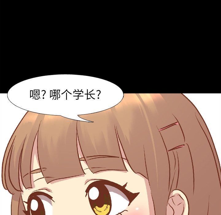 [韩国漫画] 毫无保留的她 爱情,巨乳大奶,女学生#[164P]-51