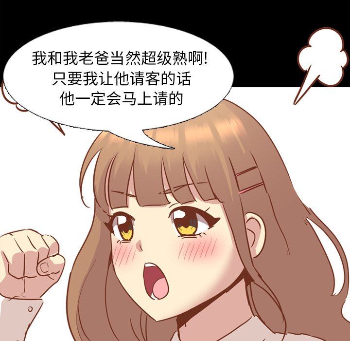 [韩国漫画] 毫无保留的她 爱情,巨乳大奶,女学生#[164P]-56