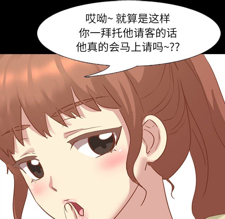 [韩国漫画] 毫无保留的她 爱情,巨乳大奶,女学生#[164P]-58