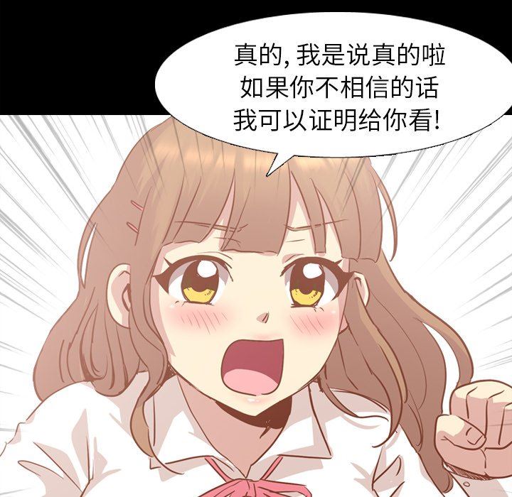 [韩国漫画] 毫无保留的她 爱情,巨乳大奶,女学生#[164P]-60