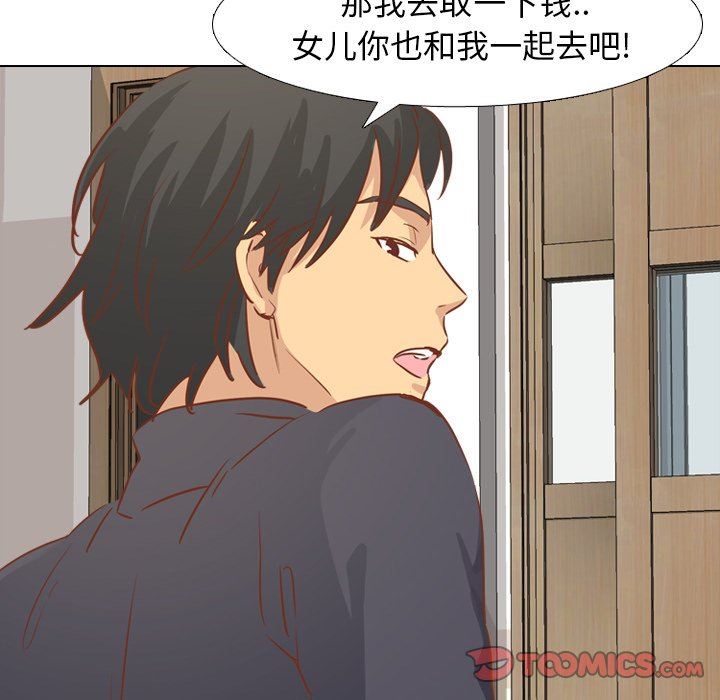 [韩国漫画] 毫无保留的她 爱情,巨乳大奶,女学生#[164P]-66