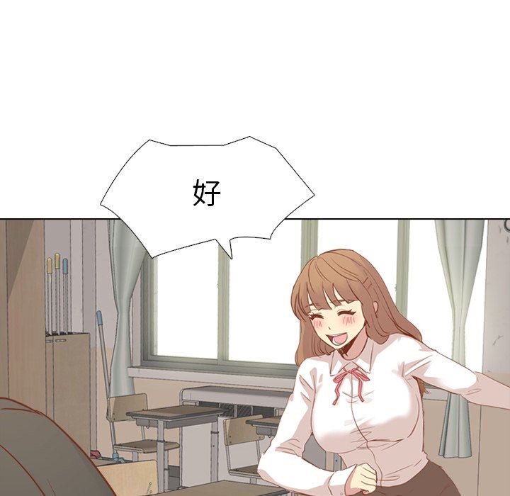 [韩国漫画] 毫无保留的她 爱情,巨乳大奶,女学生#[164P]-68