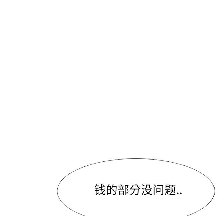 [韩国漫画] 毫无保留的她 爱情,巨乳大奶,女学生#[164P]-72