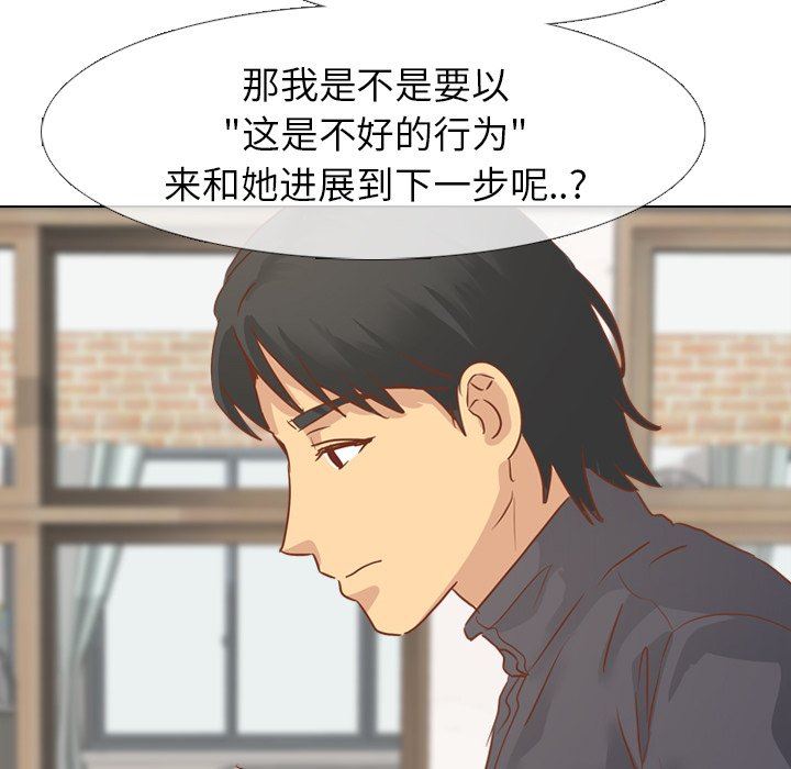 [韩国漫画] 毫无保留的她 爱情,巨乳大奶,女学生#[164P]-73
