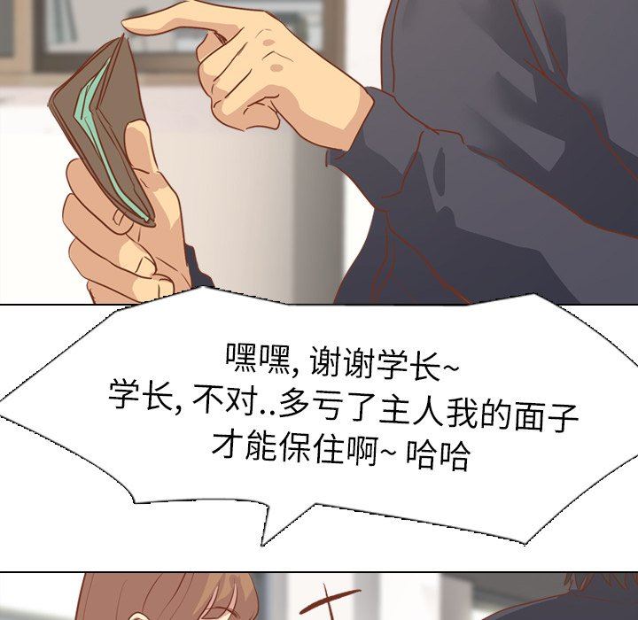 [韩国漫画] 毫无保留的她 爱情,巨乳大奶,女学生#[164P]-74